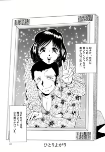 Page 111 of Rakuin - preview thumbnail