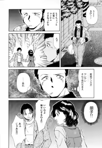 Page 112 of Rakuin - preview thumbnail