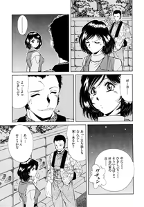 Page 113 of Rakuin - preview thumbnail