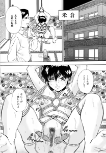Page 12 of Rakuin - preview thumbnail