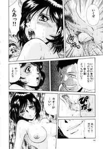 Page 122 of Rakuin - preview thumbnail