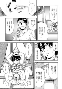 Page 13 of Rakuin - preview thumbnail