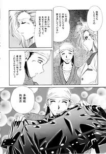 Page 147 of Rakuin - preview thumbnail