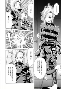 Page 149 of Rakuin - preview thumbnail