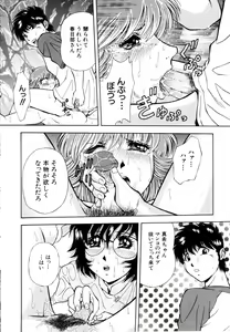 Page 177 of Rakuin - preview thumbnail