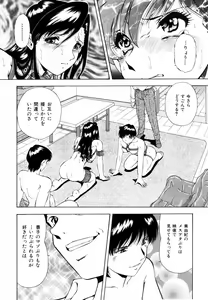 Page 18 of Rakuin - preview thumbnail