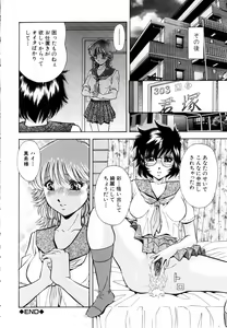 Page 183 of Rakuin - preview thumbnail