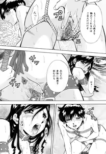Page 19 of Rakuin - preview thumbnail