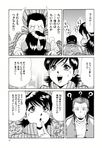 Page 55 of Rakuin - preview thumbnail