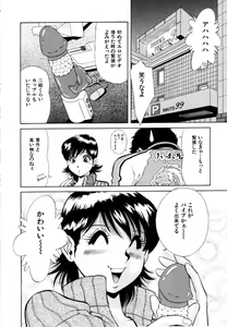 Page 58 of Rakuin - preview thumbnail
