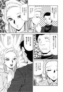 Page 71 of Rakuin - preview thumbnail