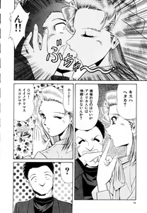 Page 76 of Rakuin - preview thumbnail
