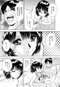 Page 89 of Rakuin - preview thumbnail