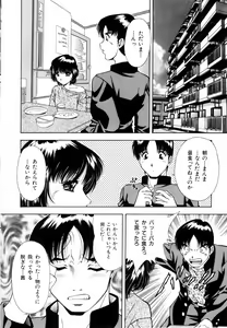 Page 94 of Rakuin - preview thumbnail