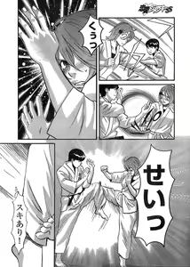 Page 11 of Young Champion Retsu Vol.07 - preview thumbnail