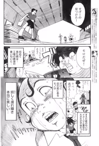 Page 112 of Young Champion Retsu Vol.07 - preview thumbnail