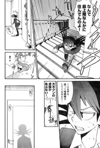 Page 114 of Young Champion Retsu Vol.07 - preview thumbnail