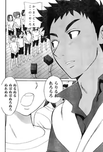 Page 122 of Young Champion Retsu Vol.07 - preview thumbnail
