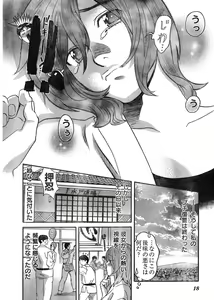 Page 13 of Young Champion Retsu Vol.07 - preview thumbnail