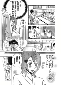 Page 14 of Young Champion Retsu Vol.07 - preview thumbnail