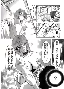 Page 17 of Young Champion Retsu Vol.07 - preview thumbnail