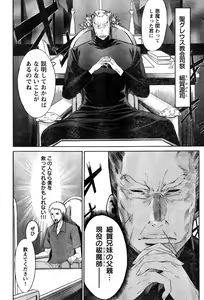 Page 220 of Young Champion Retsu Vol.07 - preview thumbnail
