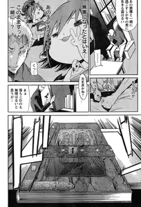 Page 222 of Young Champion Retsu Vol.07 - preview thumbnail