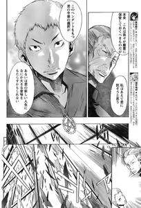 Page 228 of Young Champion Retsu Vol.07 - preview thumbnail