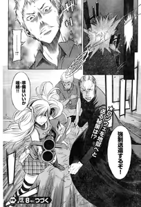 Page 232 of Young Champion Retsu Vol.07 - preview thumbnail