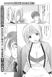 Page 239 of Young Champion Retsu Vol.07 - preview thumbnail