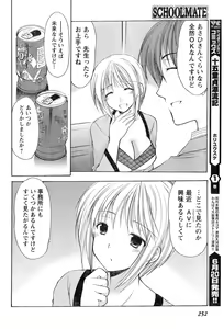 Page 240 of Young Champion Retsu Vol.07 - preview thumbnail