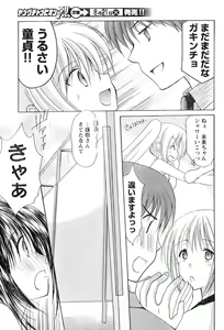 Page 249 of Young Champion Retsu Vol.07 - preview thumbnail