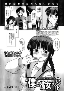 Page 25 of Young Champion Retsu Vol.07 - preview thumbnail