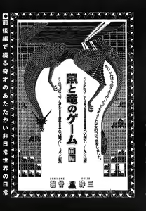 Page 263 of Young Champion Retsu Vol.07 - preview thumbnail