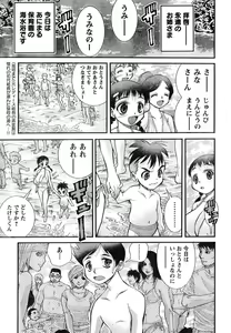 Page 283 of Young Champion Retsu Vol.07 - preview thumbnail