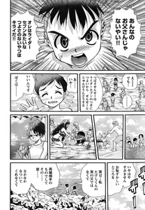 Page 284 of Young Champion Retsu Vol.07 - preview thumbnail