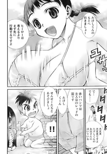 Page 286 of Young Champion Retsu Vol.07 - preview thumbnail