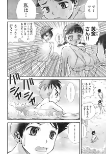 Page 292 of Young Champion Retsu Vol.07 - preview thumbnail