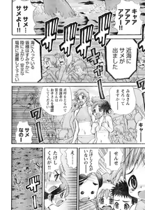 Page 294 of Young Champion Retsu Vol.07 - preview thumbnail