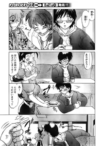 Page 30 of Young Champion Retsu Vol.07 - preview thumbnail