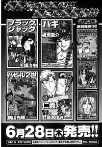 Page 302 of Young Champion Retsu Vol.07 - preview thumbnail