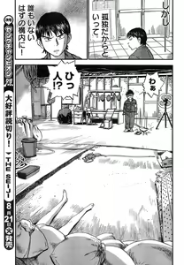 Page 305 of Young Champion Retsu Vol.07 - preview thumbnail