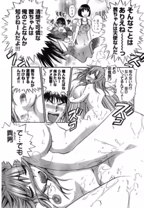 Page 310 of Young Champion Retsu Vol.07 - preview thumbnail