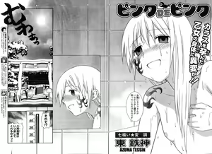 Page 314 of Young Champion Retsu Vol.07 - preview thumbnail