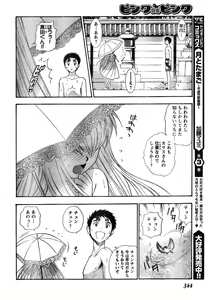 Page 329 of Young Champion Retsu Vol.07 - preview thumbnail