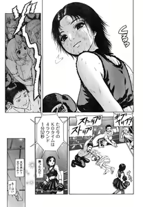 Page 71 of Young Champion Retsu Vol.07 - preview thumbnail