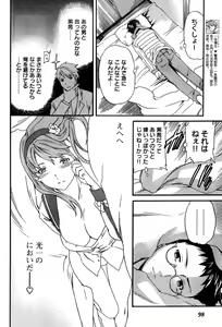 Page 91 of Young Champion Retsu Vol.07 - preview thumbnail