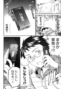 Page 93 of Young Champion Retsu Vol.07 - preview thumbnail