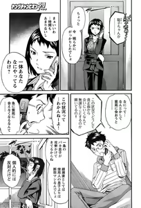 Page 94 of Young Champion Retsu Vol.07 - preview thumbnail