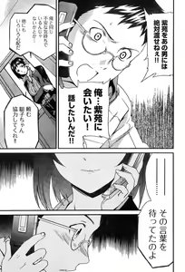Page 96 of Young Champion Retsu Vol.07 - preview thumbnail